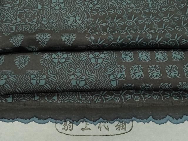 平和屋着物○駒上代紬 動物吉祥草花文 反端付き 正絹 逸品 CAAS8690vf