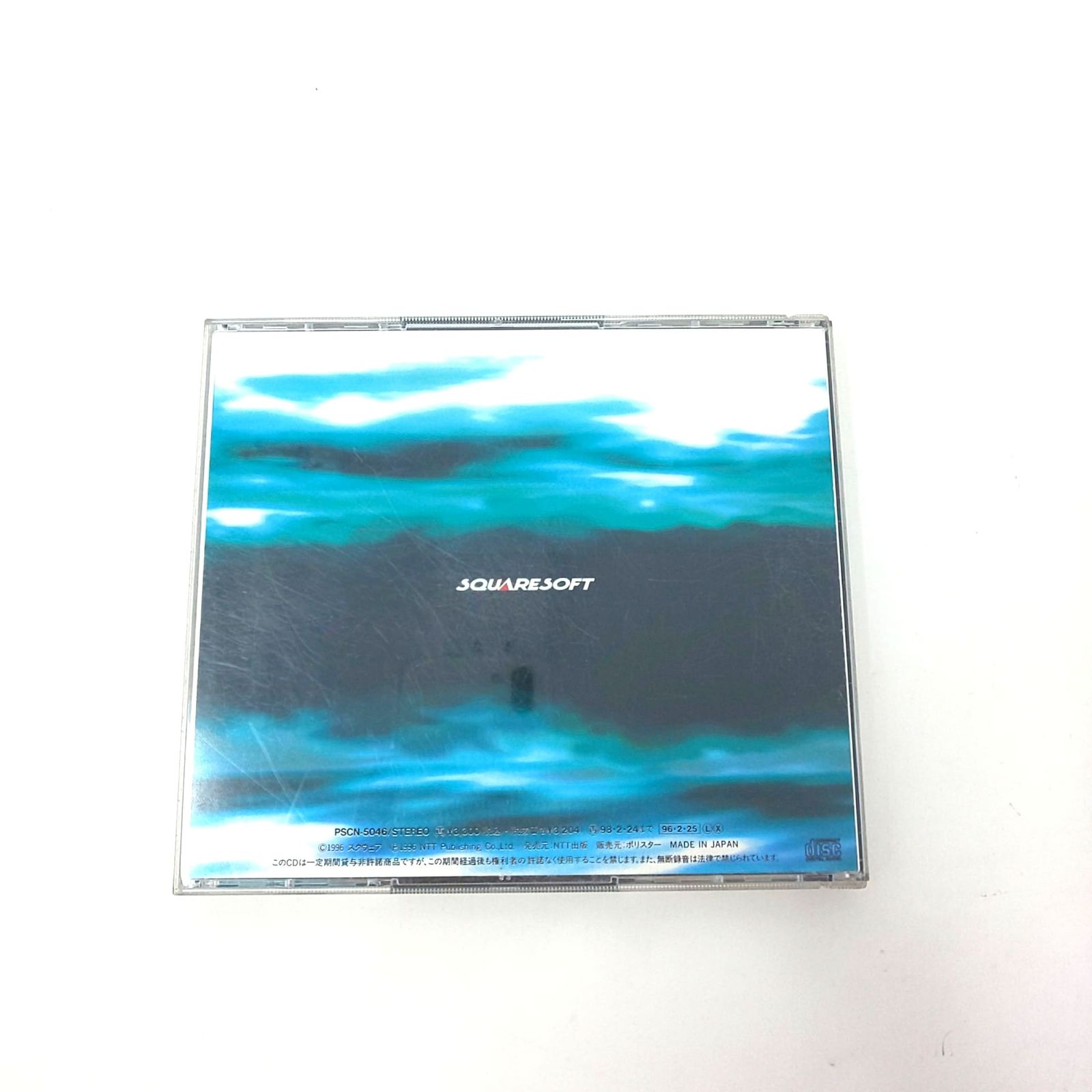 未開封　「バハムートラグーン」　オリジナル・サウンドトラック　希少品 Amazon.co.jp: バハムートラグーン ― オリジナル・サウンド