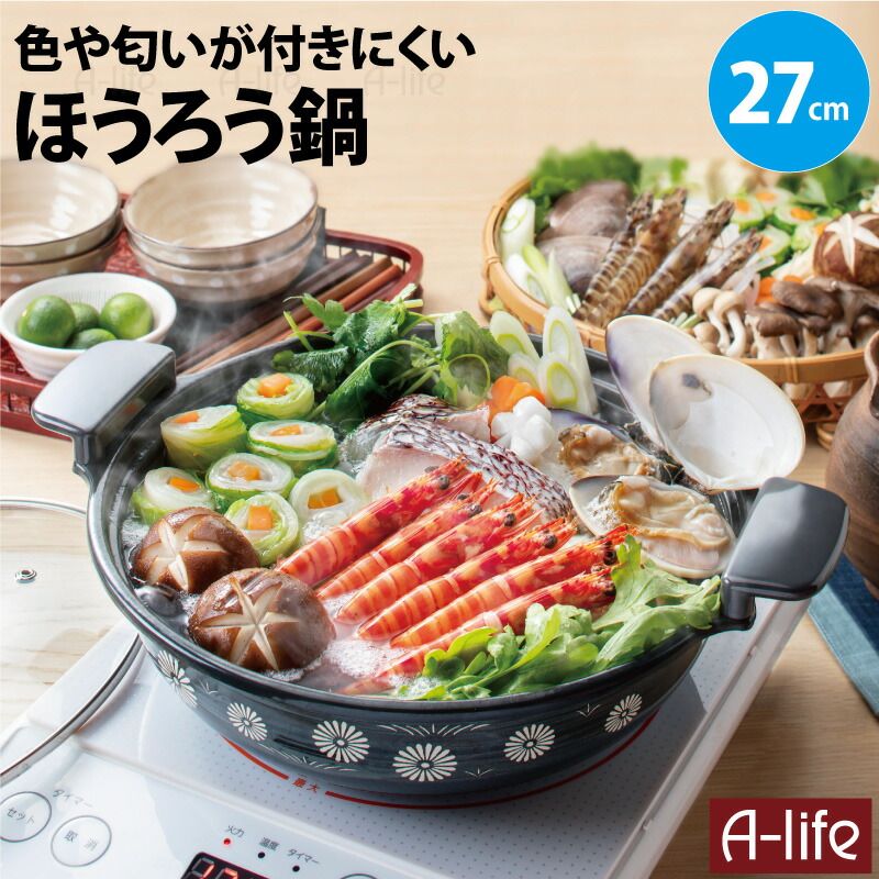 完成品 MARTHA STEWART 鋳物 鍋 直径27cm 定価3万円 みずみずしく 調理器具