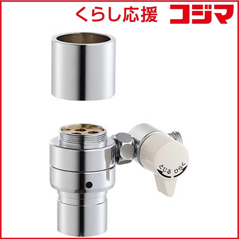 SANEI シングル混合栓用分岐アダプター(SANEI用) B98-AU6 (水栓金具