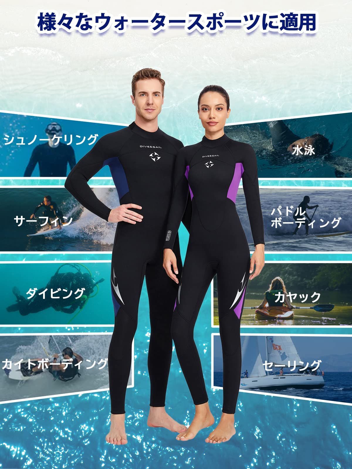 DIVESAILウエットスーツ レディース3mm サーフィン マリンスポーツ