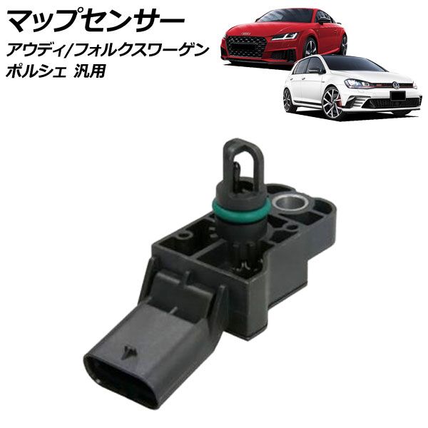  マップセンサー 4ピン アウディ フォルクスワーゲン ポルシェ 汎用 TT ゴルフ マカン など AP-EC953 エンジン・過給器