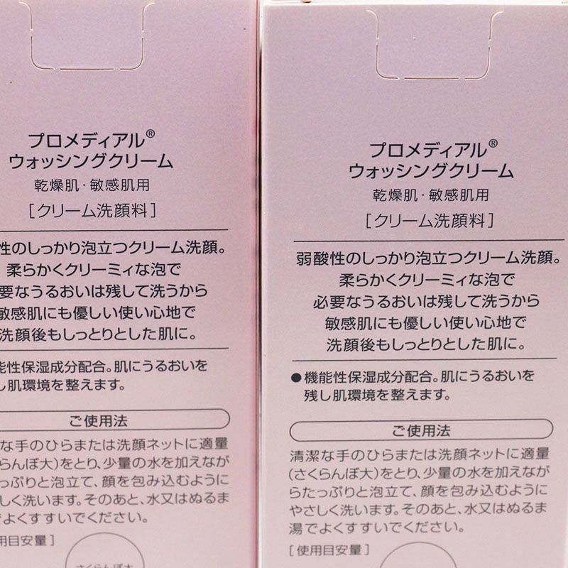 プロメディアル