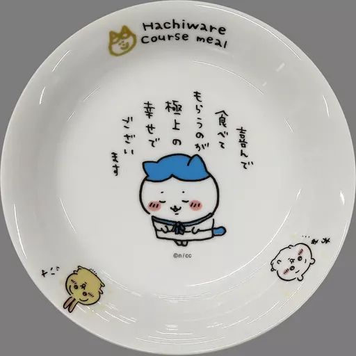 【新品未使用】ちいかわ ハチワレのおもてなしパスタ皿 1枚 レア 完売品 中古】皿・ボウル ハチワレのおもてなしパスタ皿 「ちいかわ なんか