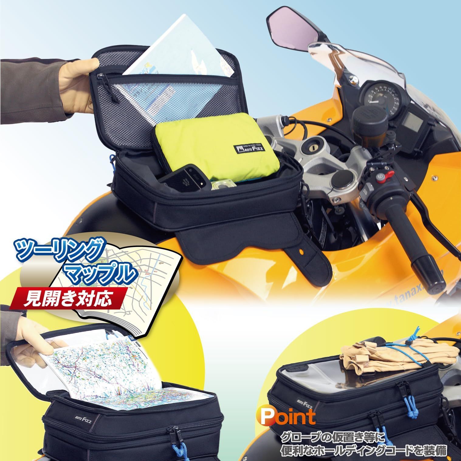 モトフィズ MOTOFIZZ