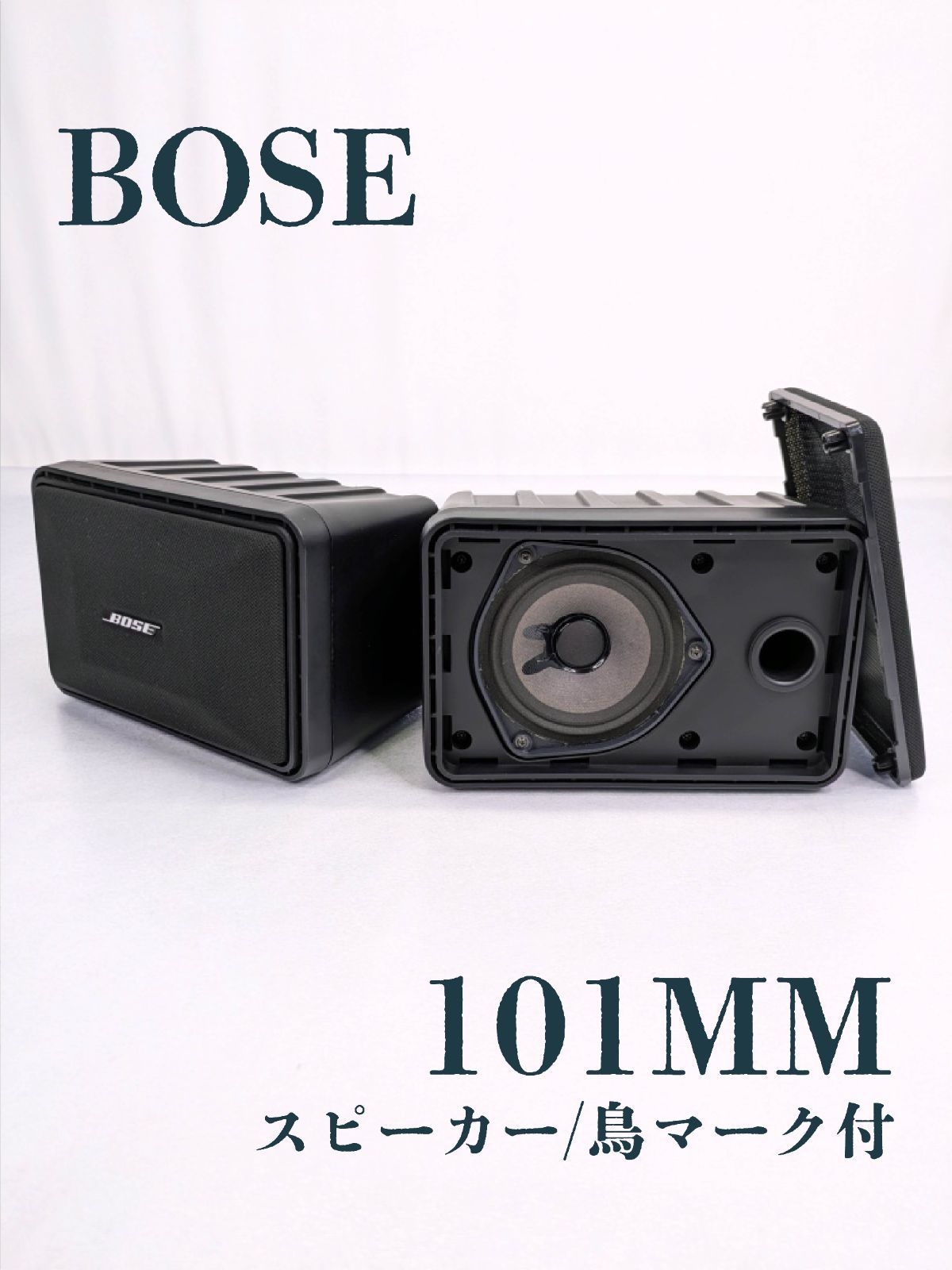 Bose 101mm スピーカー ペア 鳥マーク (No.15)C Bose 101mm スピーカー ペア 鳥マーク (No.15)C BOSE 101 mm 2