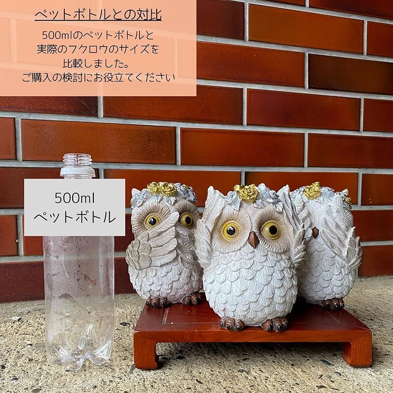 梟 オブジェセット 梟 オブジェセット