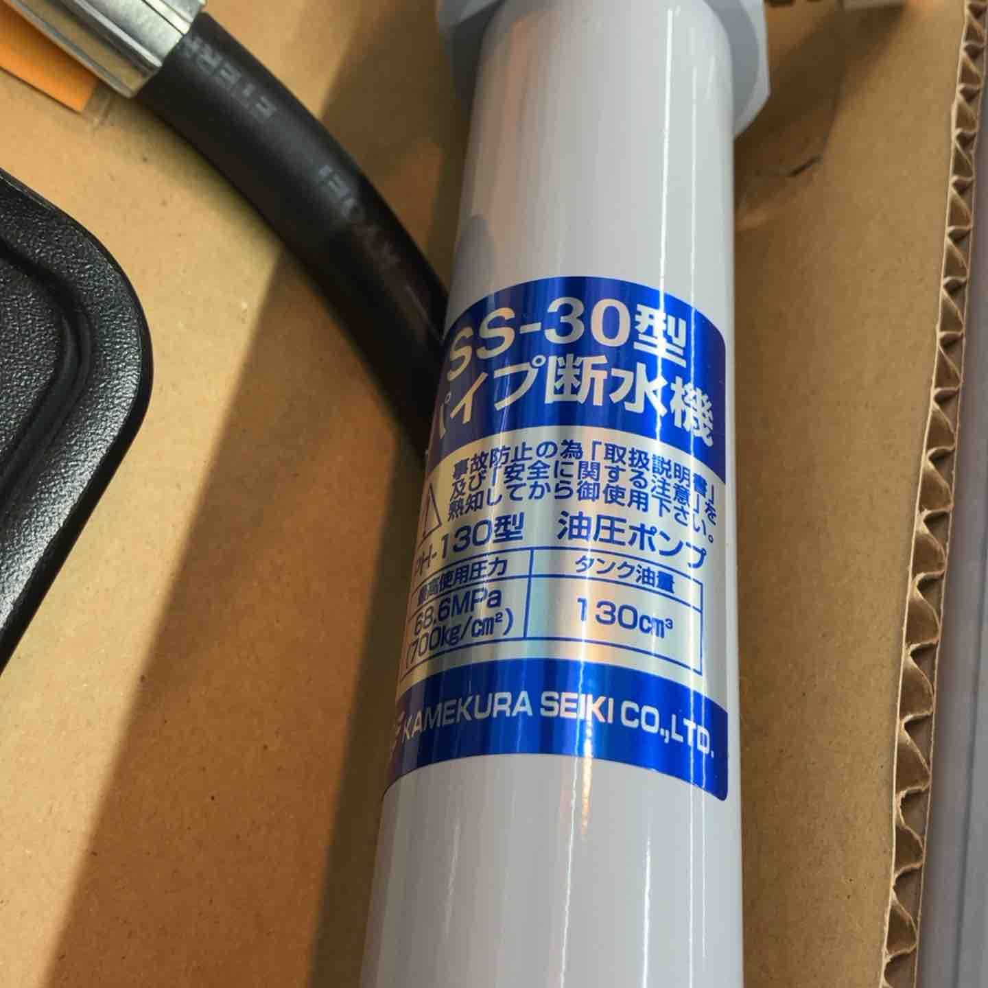 亀倉精機 KAMEKURA 手動油圧式パイプ断水機 SS-30 八潮店