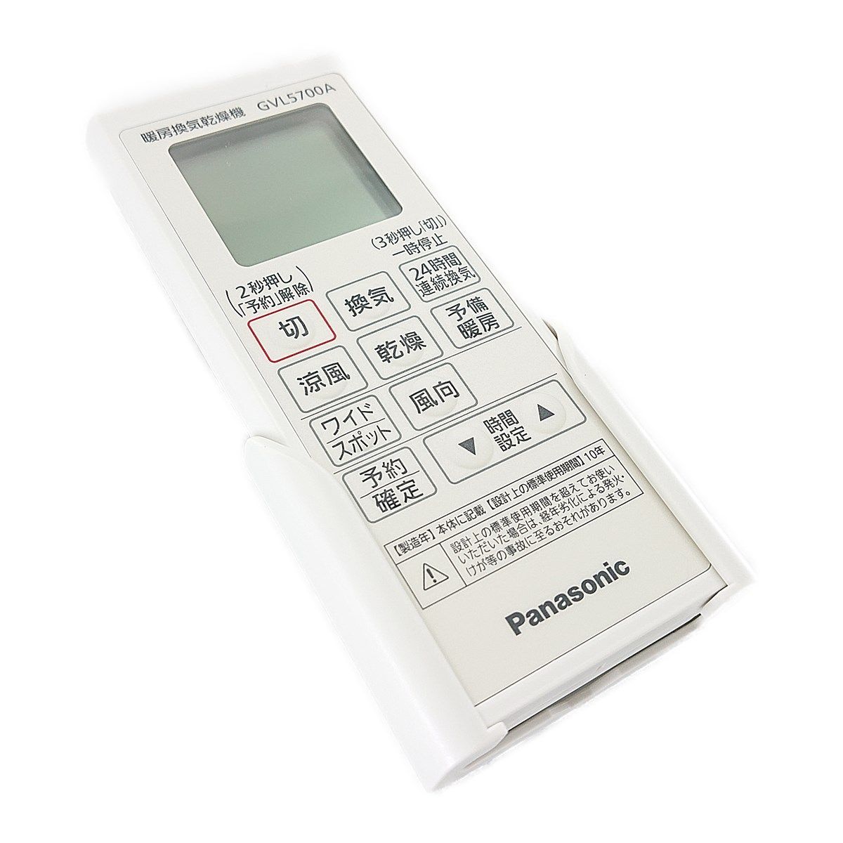 暖房換気乾燥機用 リモコン