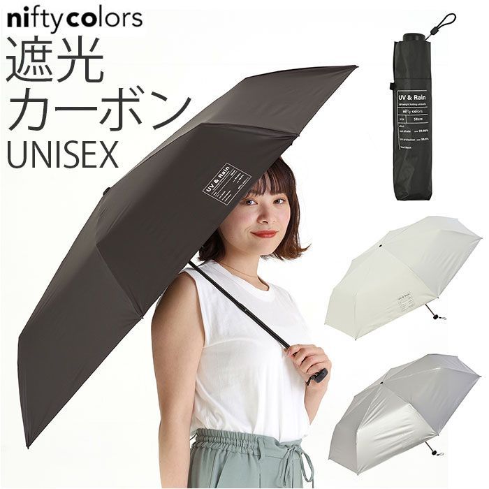 新品 折り畳み傘 折りたたみ傘 nifty colors ニフティカラーズ - 傘