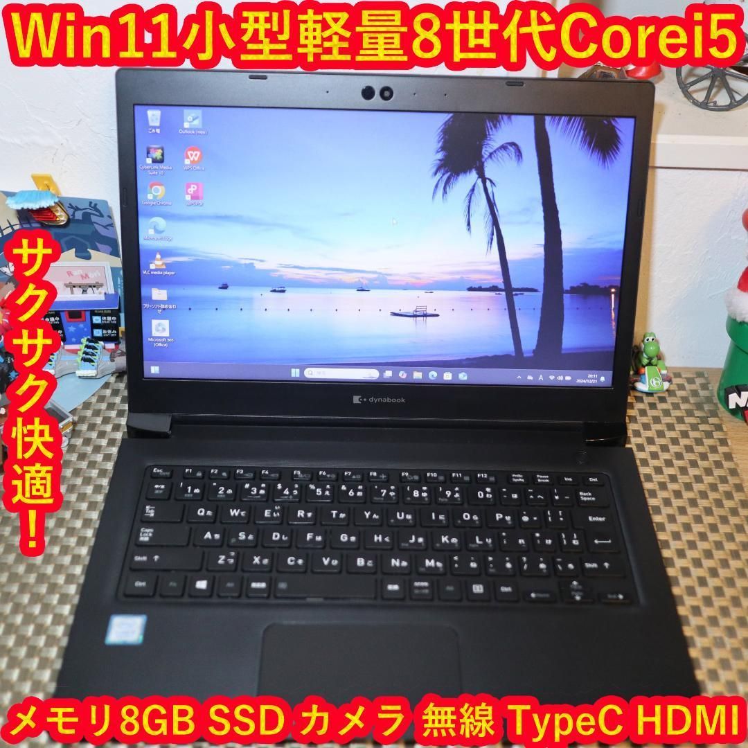 Win11美品！小型軽量！高性能8世代Corei5/SSD/メ8G/無線/カメラ 【公式