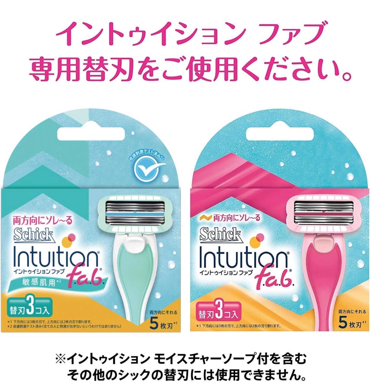 Intuition シック Schick イントゥイション カミソリ - 脱毛・除毛