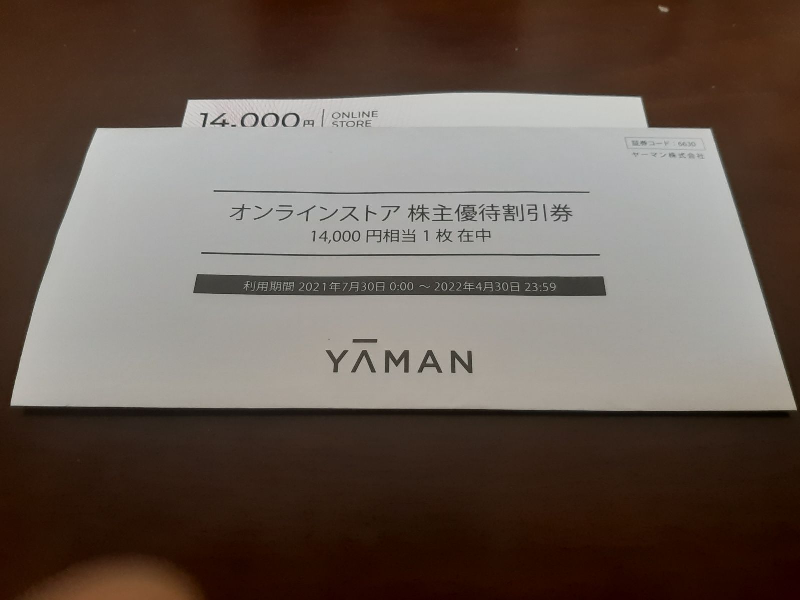ヤーマン 株主優待割引券 14000円相当 - メルカリ