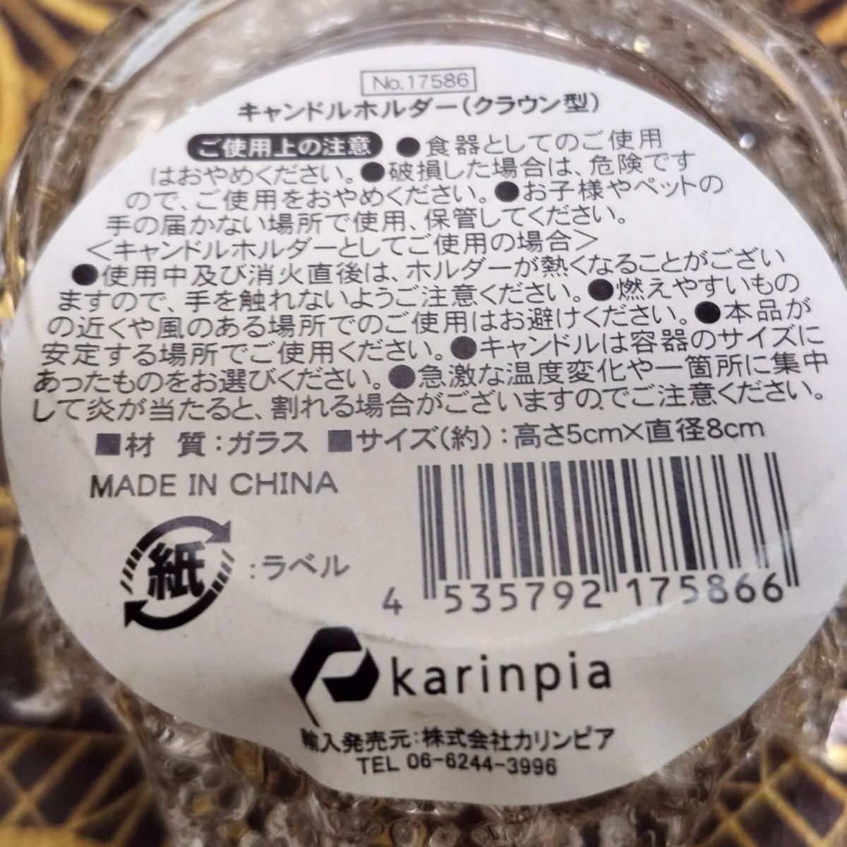 メルカリ