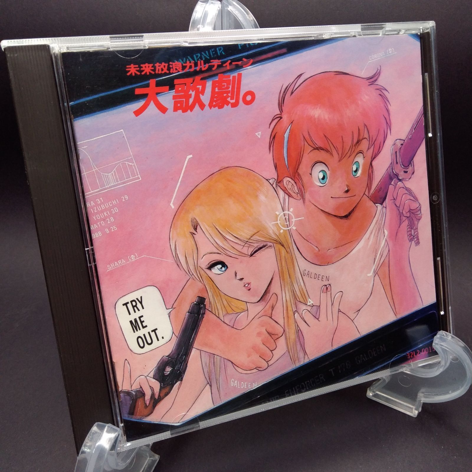 未来放浪ガルディーン 大歌劇。 [CD] イメージ・アルバム - メルカリ