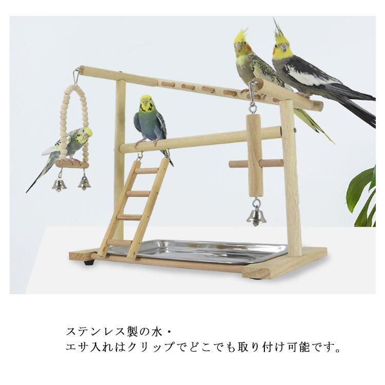 インコ 遊び場 鳥 アスレチック 鳥用品 鳥のおもちゃ バードトイ