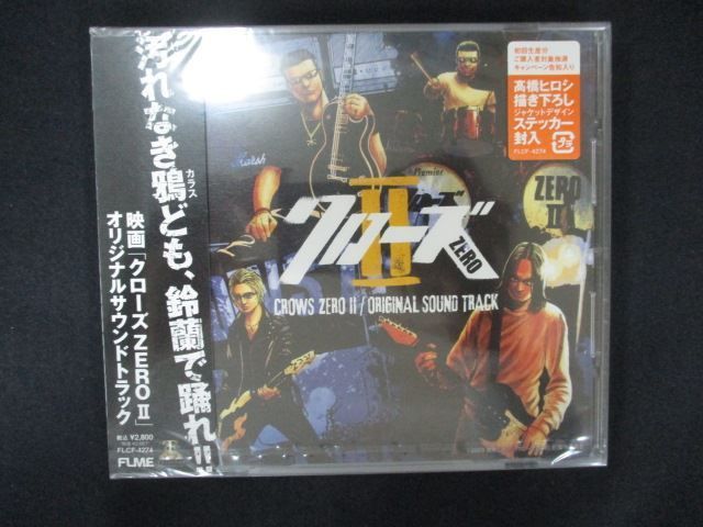 1762☆未開封CD クローズZERO II オリジナルサウンドトラック