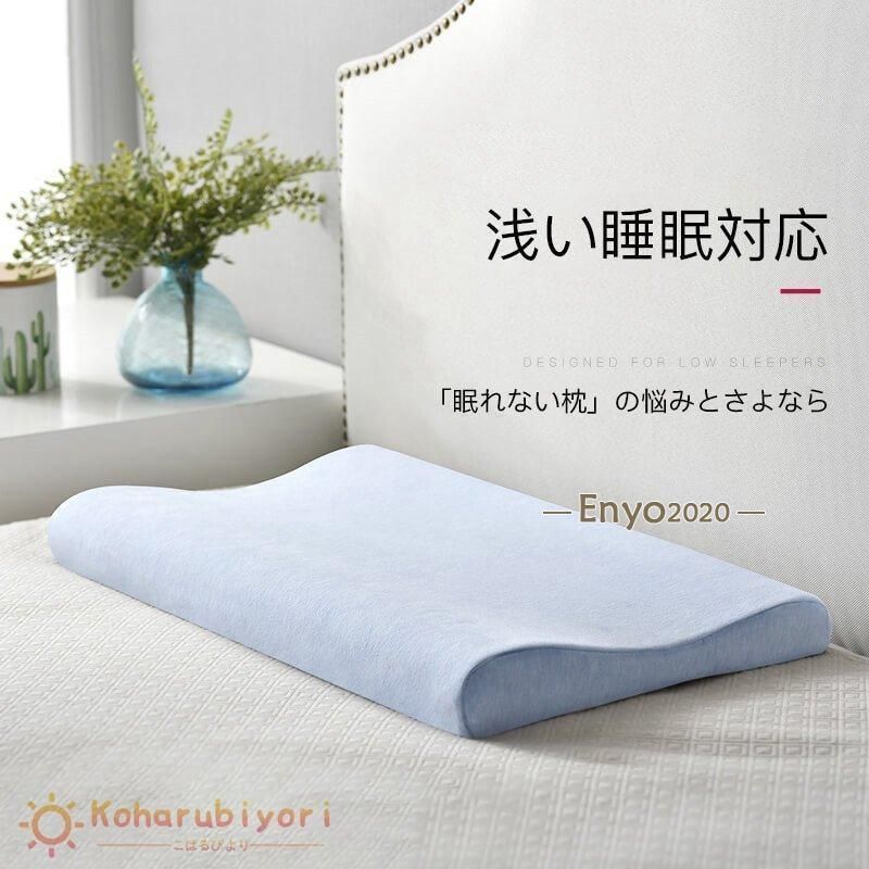 枕 まくら 肩こり 首が痛い ピロー 解消 低い枕 首にやさしい枕 いびき対策 首こり 首痛くない 頚椎まくら 頚椎保護枕 ストレートネック 安眠枕