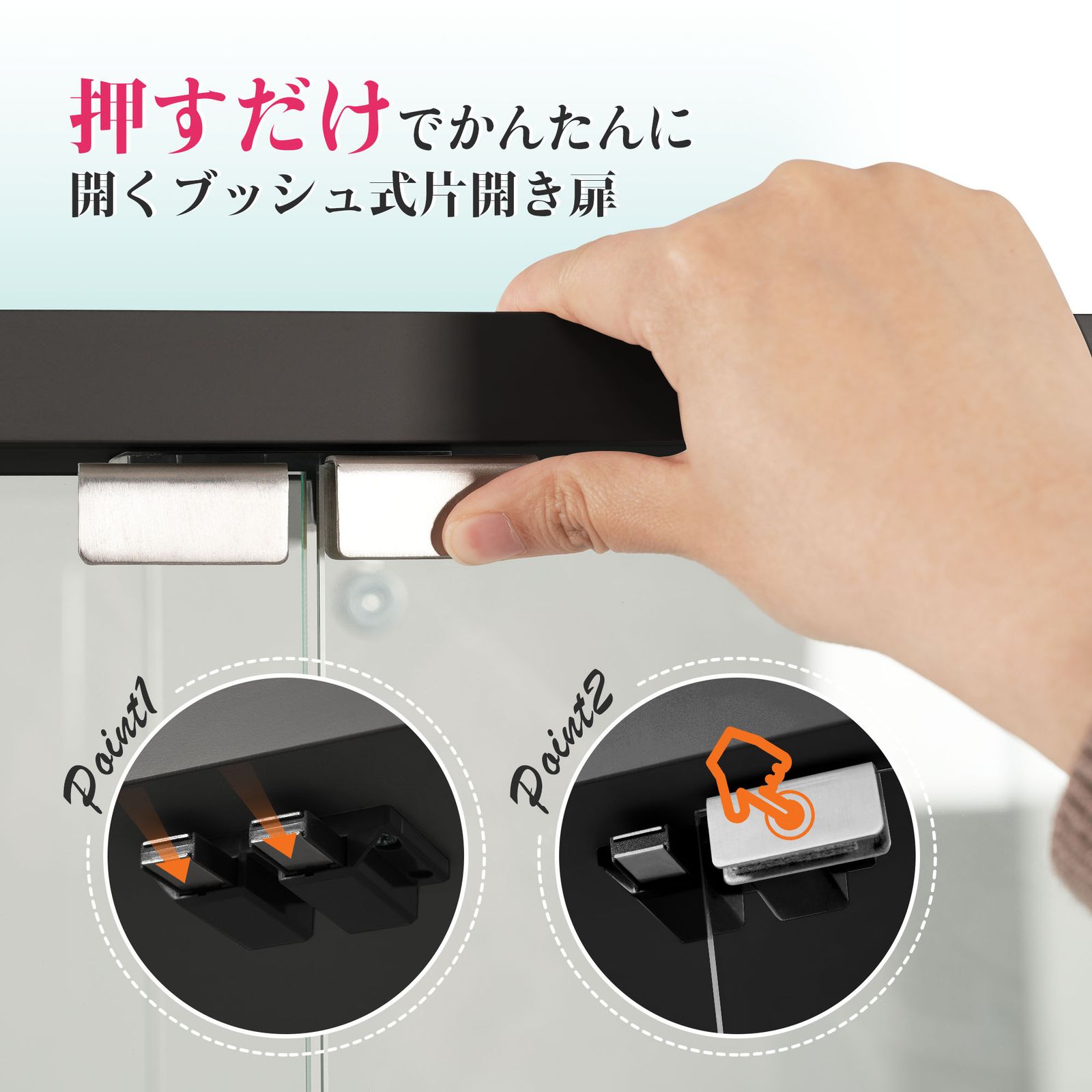 両扉タイプ 大型