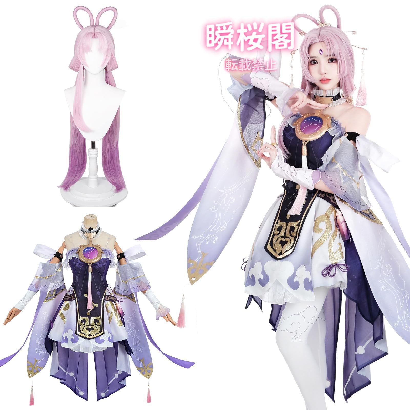 新発売 新発売 崩壊スターレイル 符玄 コスプレ ウィッグ付き 符玄 コスプレ衣装 仙舟羅浮 ふげん コスプレ ウィッグ付き ほうかいスターレイル ハロウィン CS0916BJ