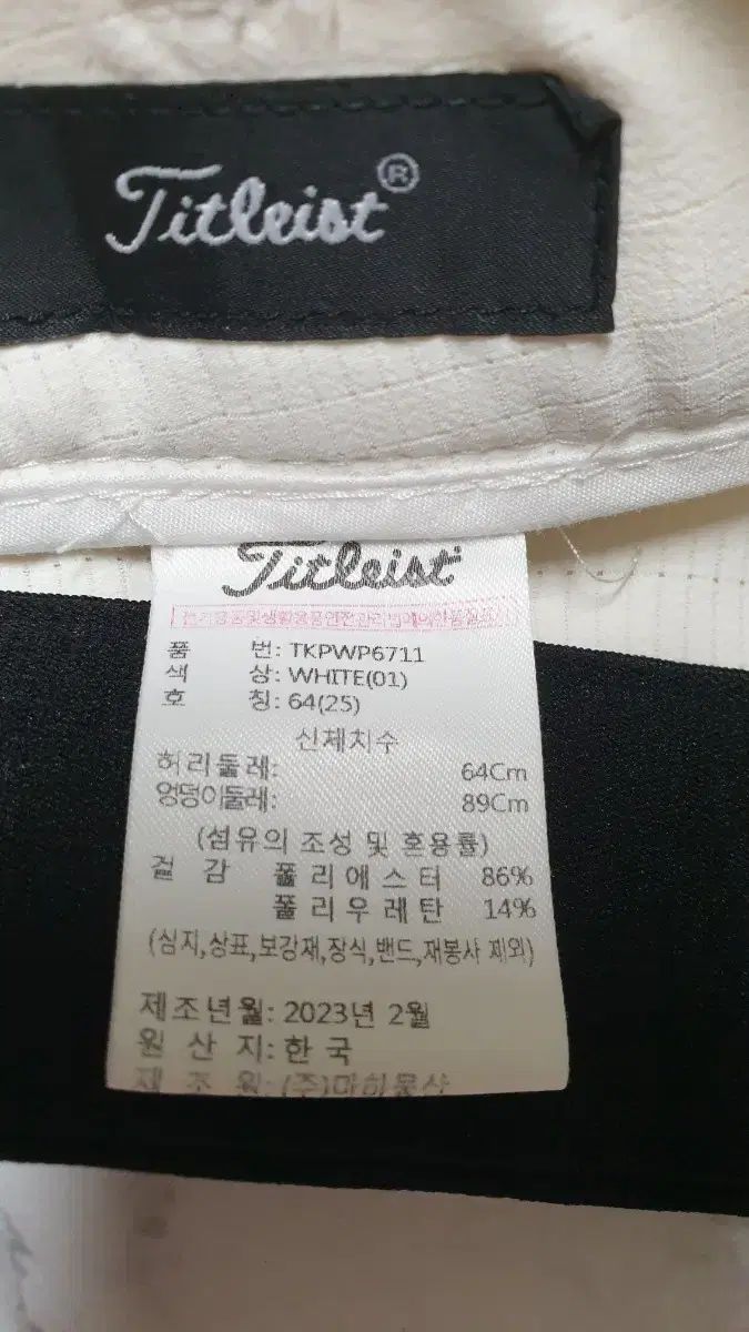 タイトリスト