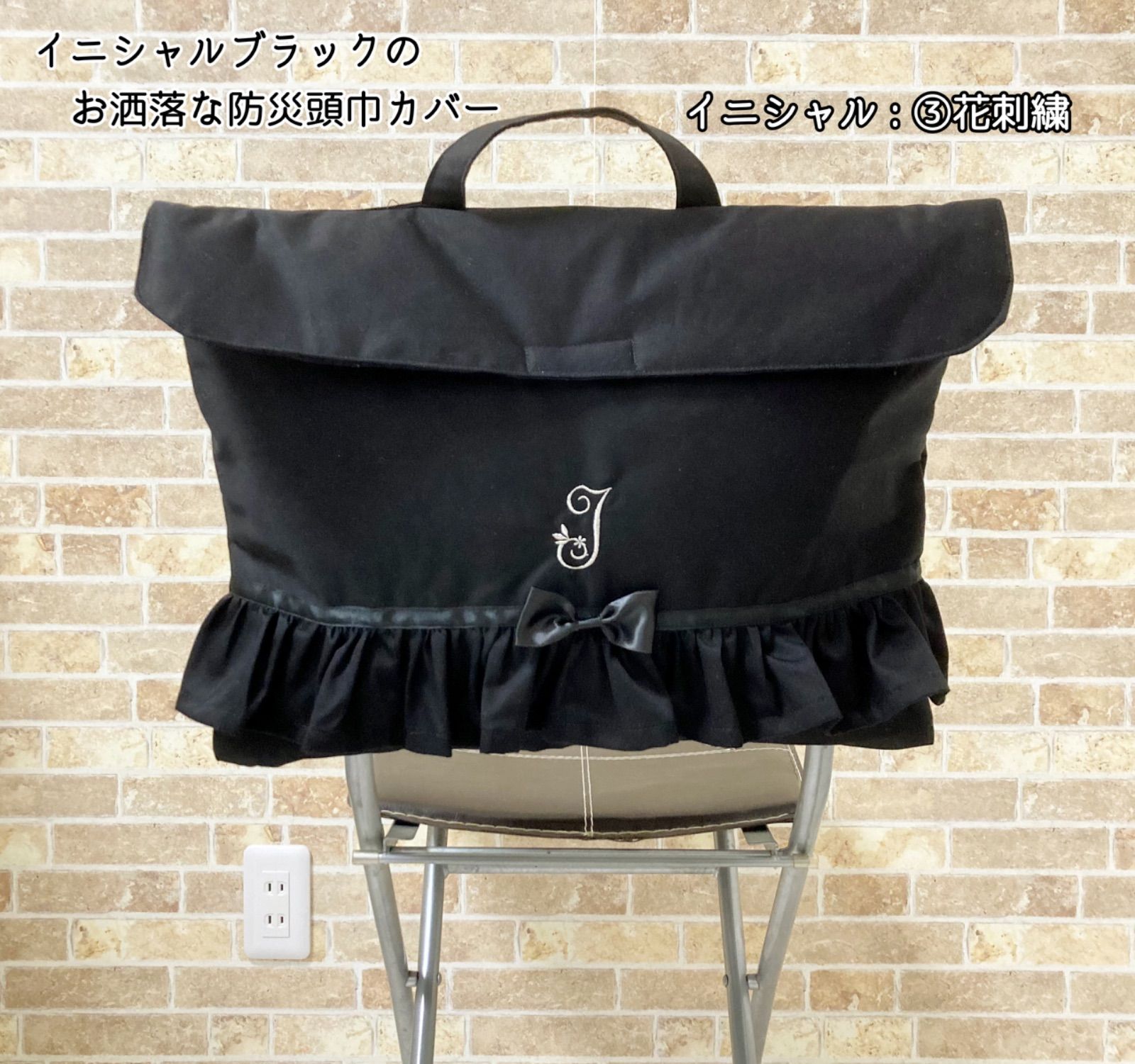 イニシャルネイビーのフリルとリボンがかわいい防災頭巾カバー／背もたれタイプ 基本サイズ ネイビー