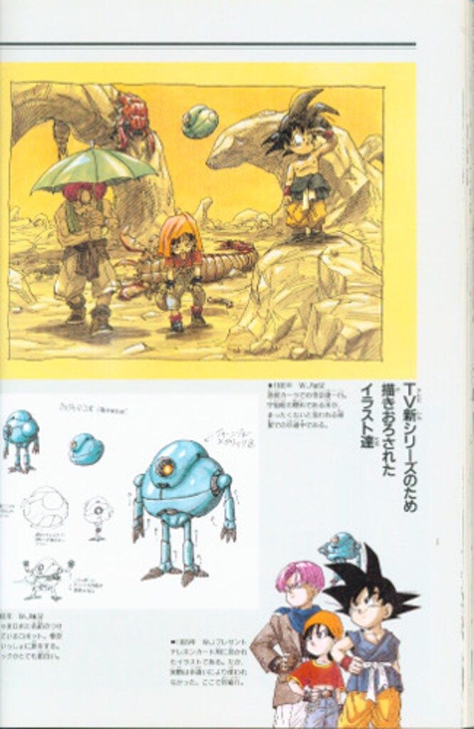 集英社 DRAGONBALL大全集(完品) 7(帯付) DRAGON BALL大全集 7: 鳥山明