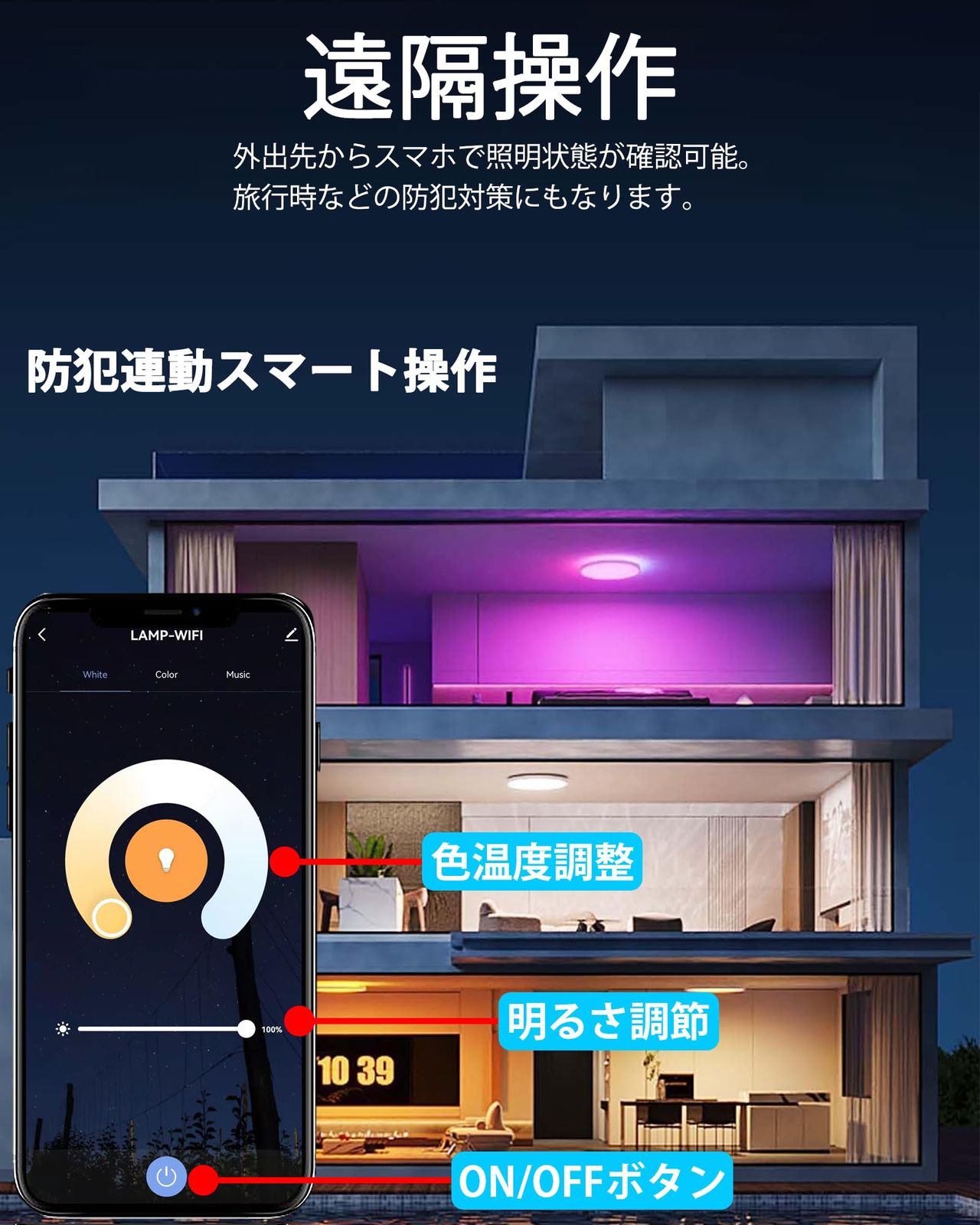 Alexa対応 音声制御