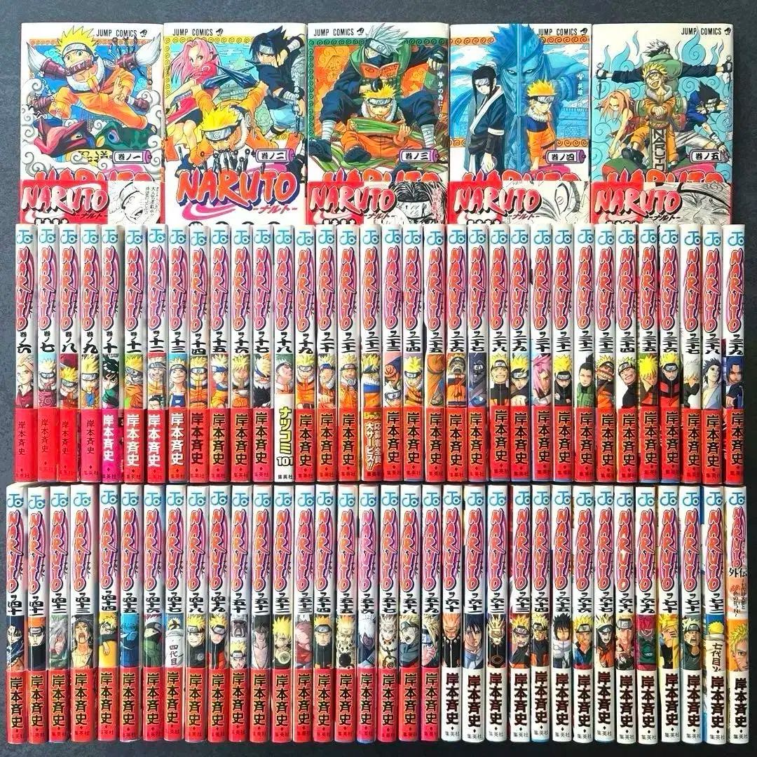 初版 NARUTO ナルト 1 ー 72 全巻