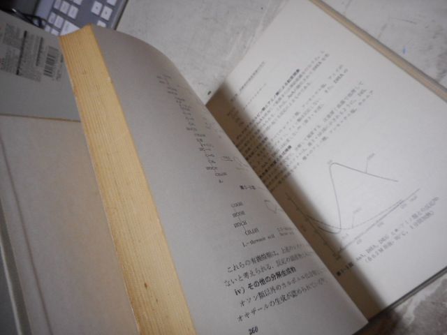 【中古】 食品の変色の化学/光琳/木村進 中古】 食品の変色の化学 （光琳テクノブックス） / 木村 進