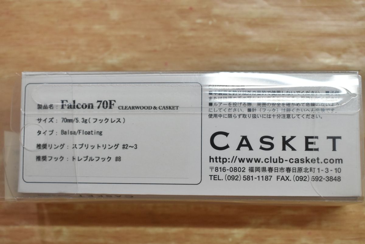 カスケット ミノー 3点セット ファルコン 50S 70F バルサトラッド 51HS