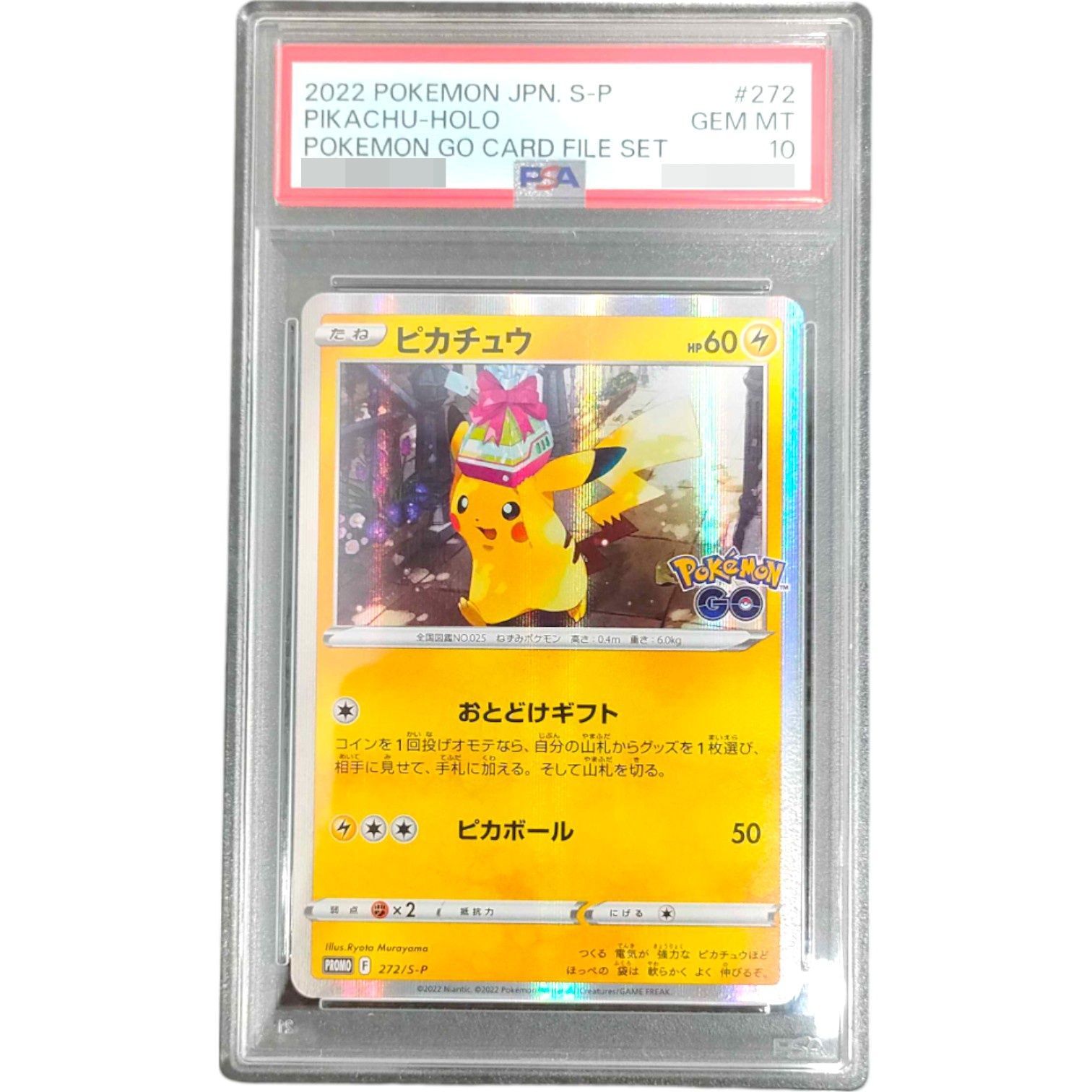 ポケモンカード　ピカチュウ(R仕様)【P】{272/S-P} PSA10鑑定済み PSA10】ピカチュウ(R仕様)【P】{272/S-P} - メルカリ