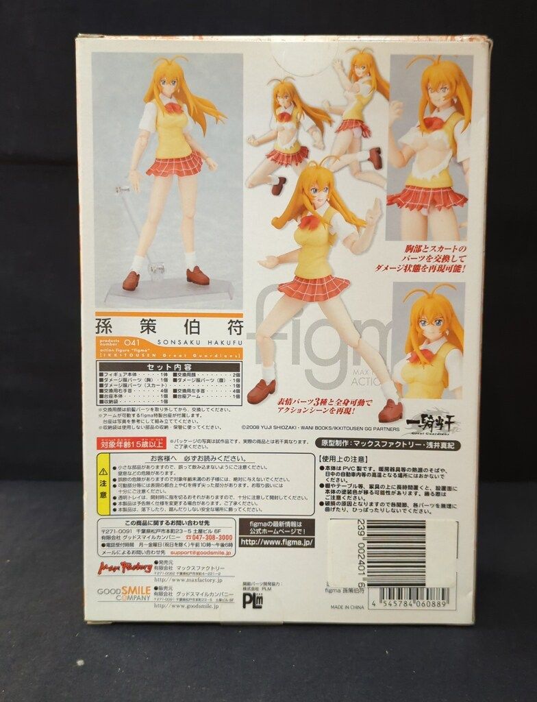 figma 041 孫策伯符 マックスファクトリー figma 041 一騎当千 Great Guardians 孫策伯符