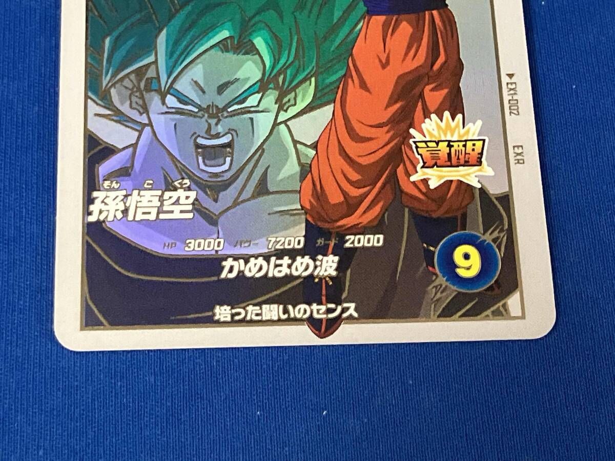 PSA10★孫悟空 かめはめ波★スーパードラゴンボールヒーローズ 希少】スーパードラゴンボールヒーローズ『孫悟空 かめはめ波』