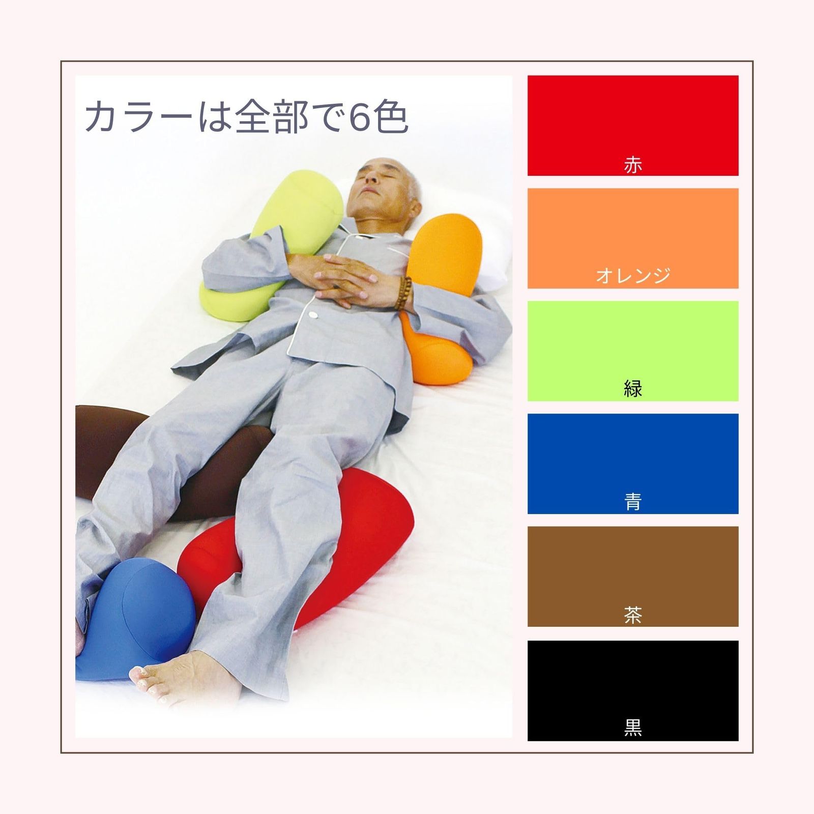 即納】MOGU(モグ) ポジショニングに便利な筒型クッション 日本製