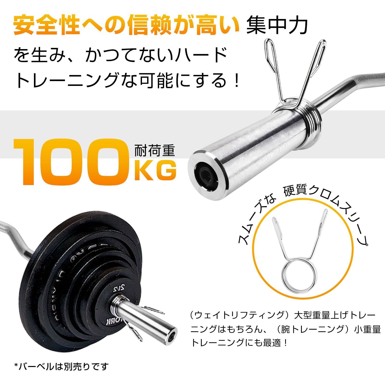 ★ノブ★5kg2枚 EZバー 120cm 50mm オリンピックバー 楽天市場】バーベルシャフト 120cm 直径50mm EZバー ストレート