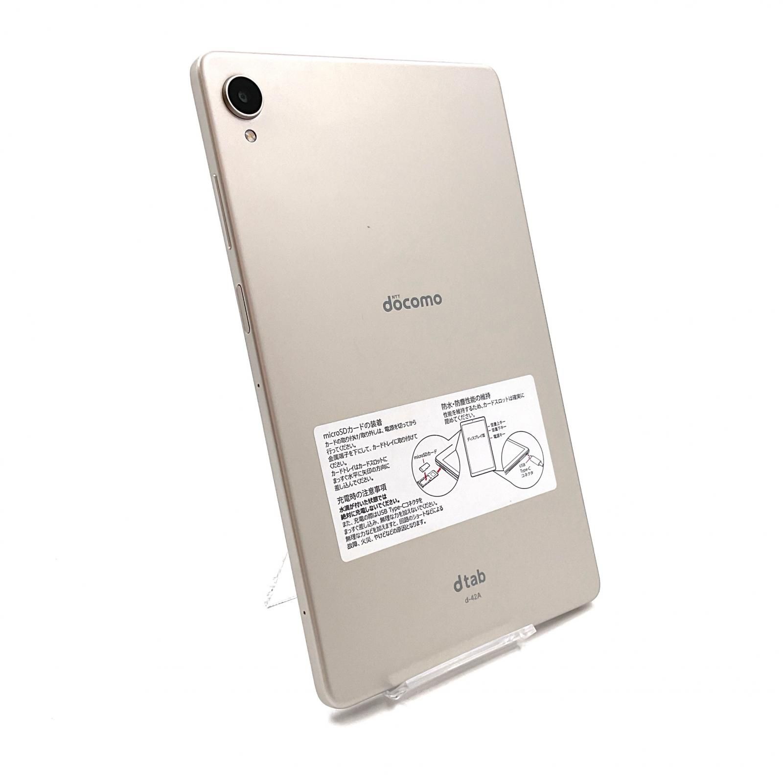 全額返金保証 最速発送 docomo dTab 8インチ 64GB docomo 白ロム 動作 済
