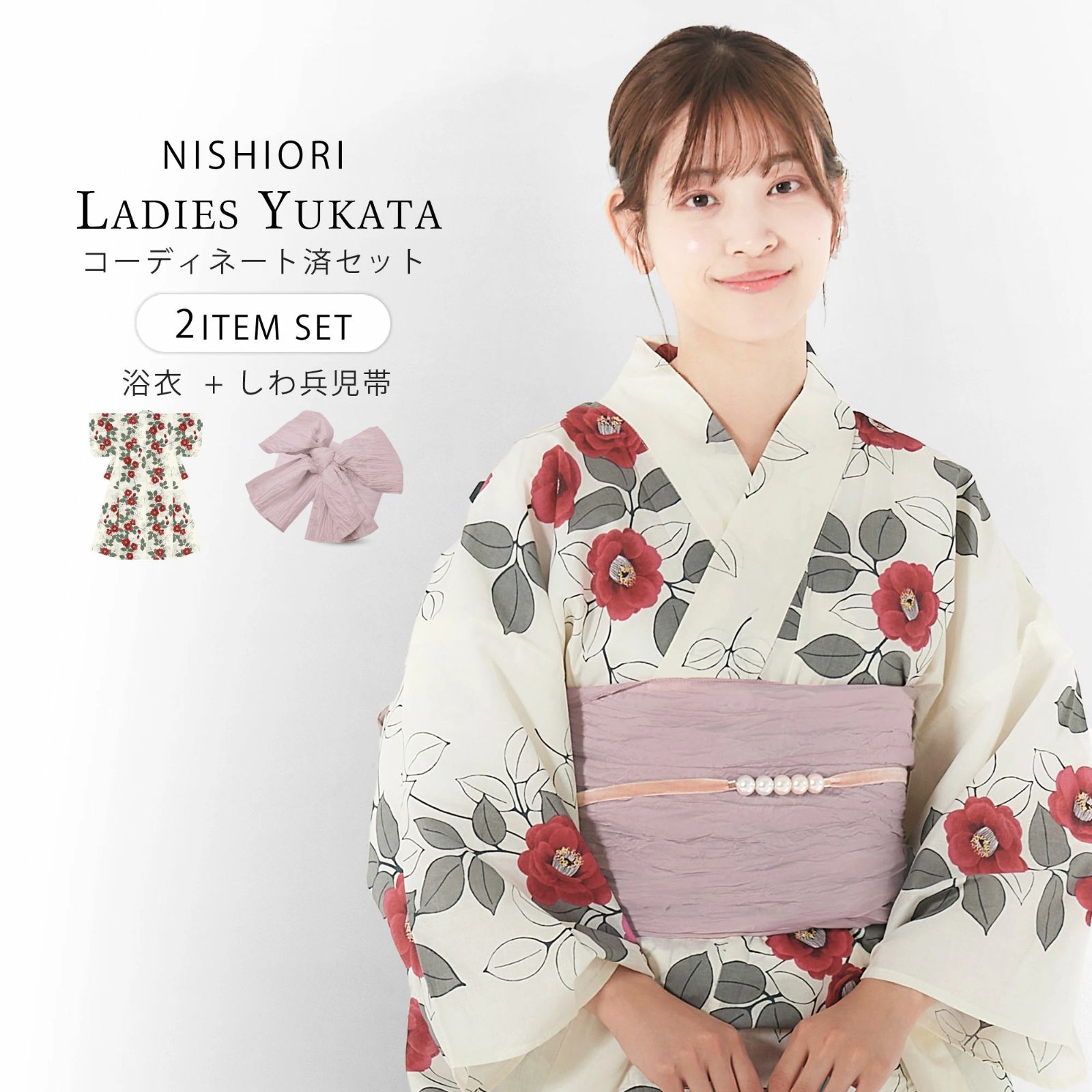 浴衣レディース2点セット(ゆかた·しわへこ帯) 浴衣SALE最大77％OFF 7/31迄)【Prices down2】浴衣 レディース