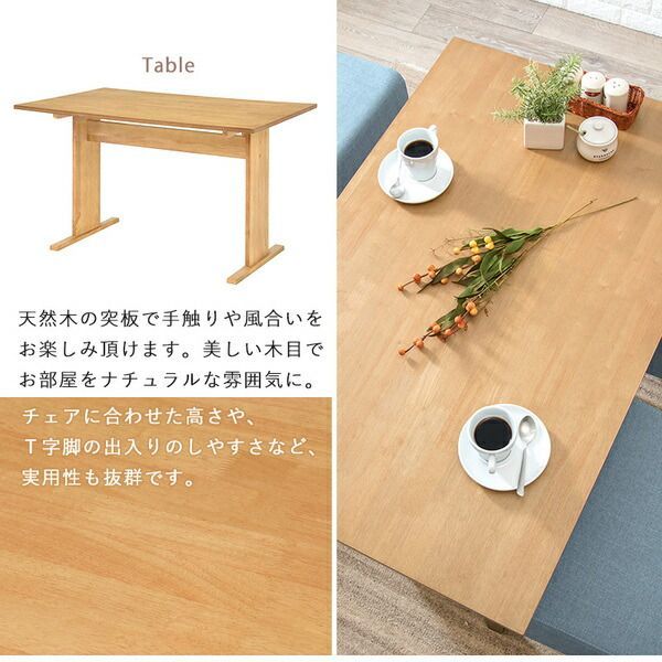 ダイニング3点セット