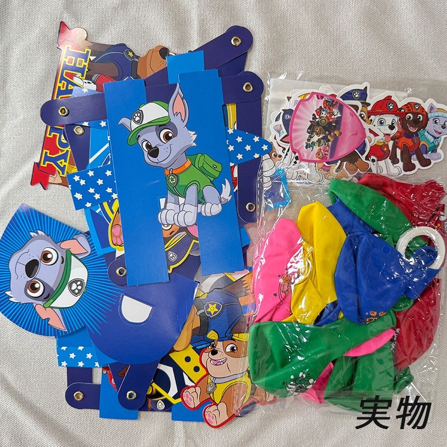 飾り付け パーティー誕生日