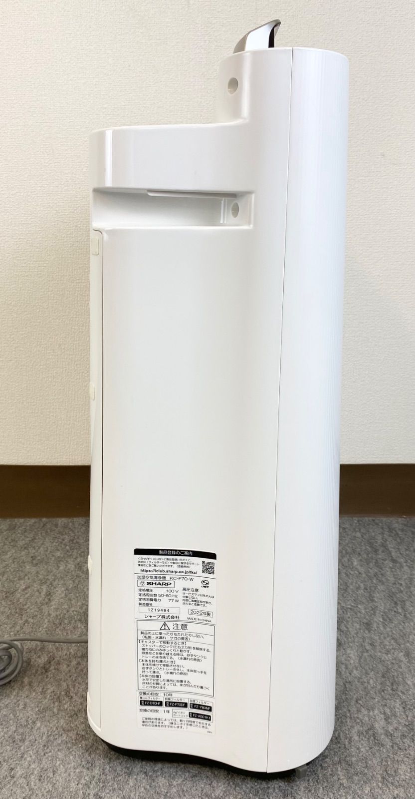 新品】SHARPの加湿空気清浄機/KC-F70-W（ホワイト系） シャープ 加湿