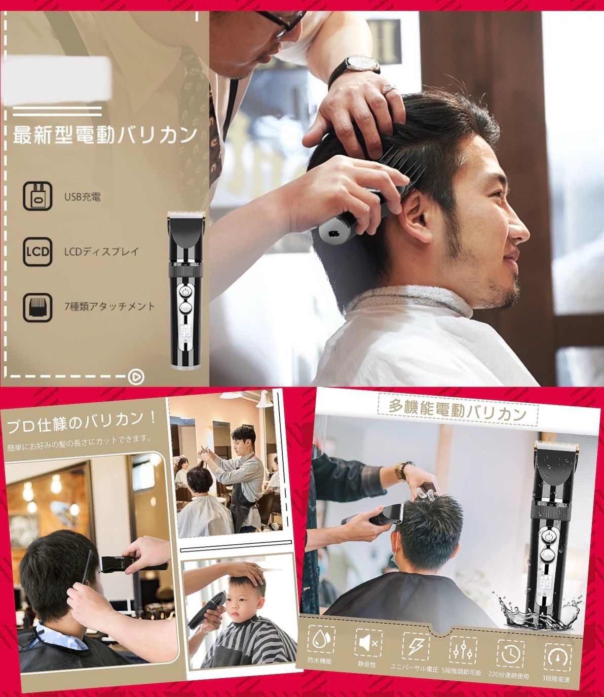好きなカット長さに微調整OK簡単手軽にヘアサロンの仕上がり万能バリカン