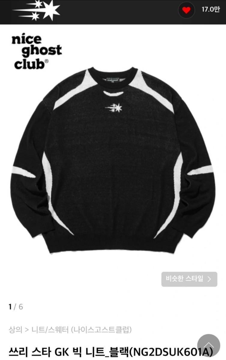 【雷市場（ポンジャン）商品韓国直送】Nice Ghost Club(ナイスゴーストクラブ) 3 スター GK ビッグ ニット セーター 黒