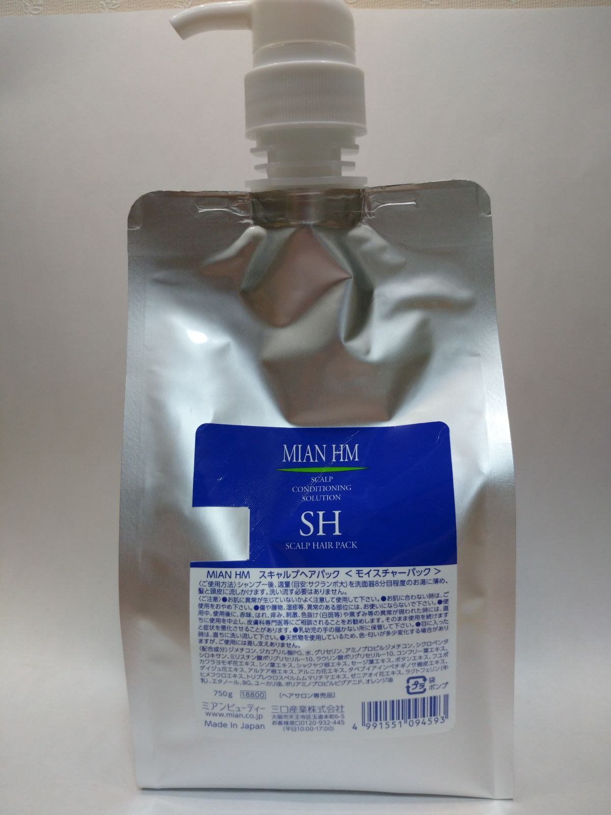 ハーブマジック　ヘアパック750g(業務用)　１本 新品訳あり・箱有り ハーブマジックヘアパック750g(業務用) 1本
