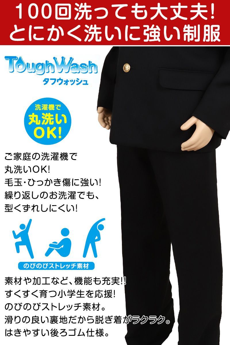 ズボン 小学校