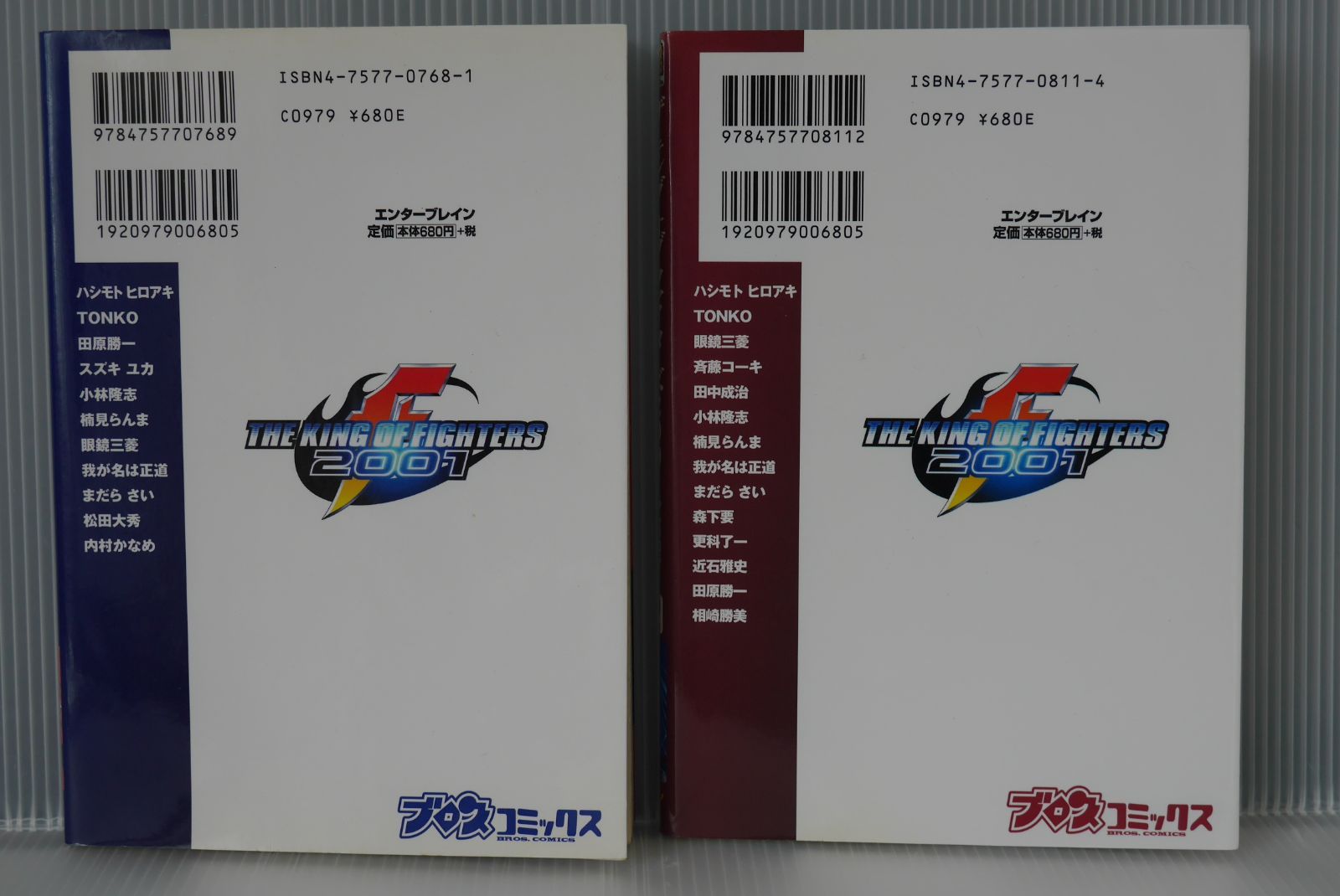 全巻初版) 絶版 漫画 ザ・キング・オブ・ファイターズ2001アンソロジー