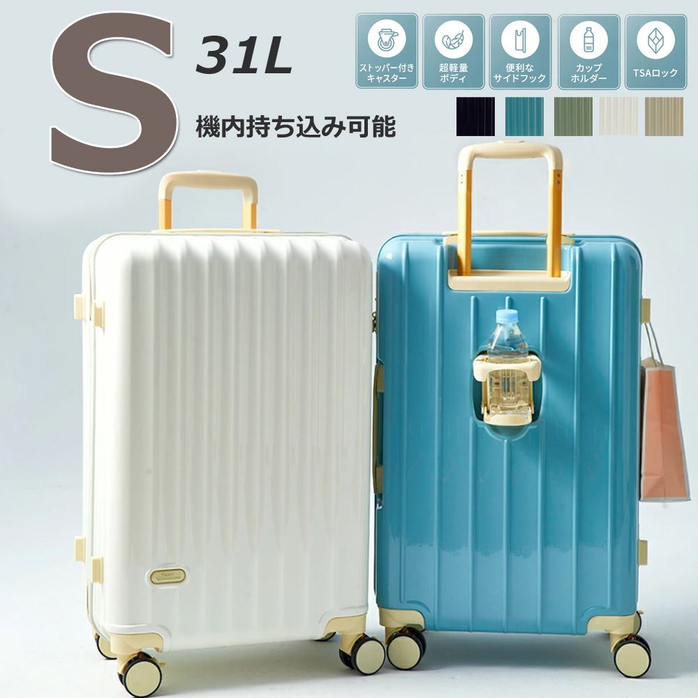 売店] キャリーケース スーツケース 旅行 出張 耐衝撃 カップ
