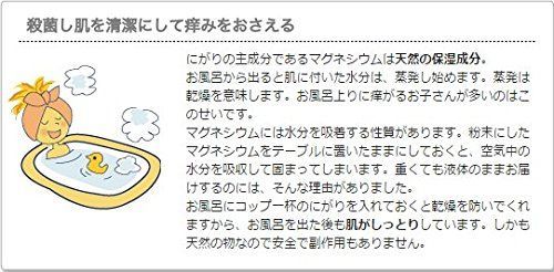 人気商品】亀山堂 にがり温泉 （ 4L ） にがり 入浴剤 スキンケア など