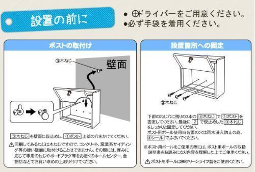 壁掛け スチール製 【日本製】 A4封筒(角形2号)対応 ダイヤル錠 郵便