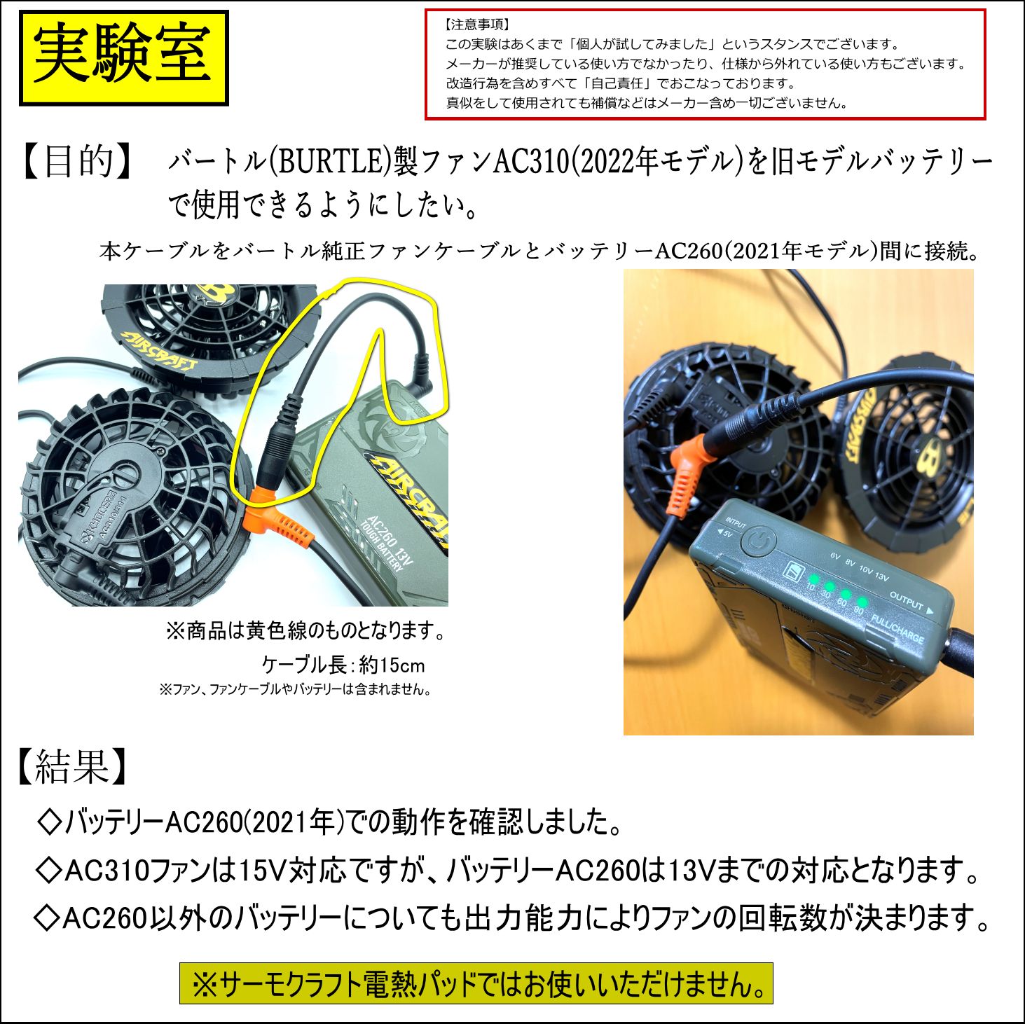 2本]バートル空調服ファンAC370/371(2022年)、AC310/311(2022年)を旧モデル(2021年以前)バッテリーで使用するケーブル⑥2  - メルカリ